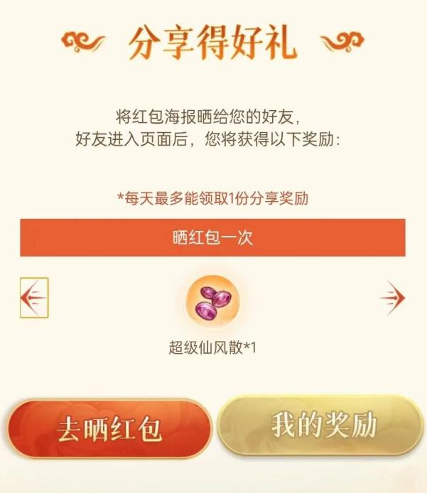 《问道》手游快来拆红包！内含最高10000银元宝，来看看你能领多少！