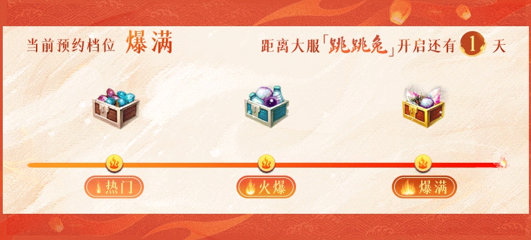 《问道》手游新年服明日11点开启!新套装、新时装、新宠物、5大免费礼包,迎新年! 《问道》手游新年服明日11点开启!新套装、新时装、新宠物、5大免费礼包,迎新年!