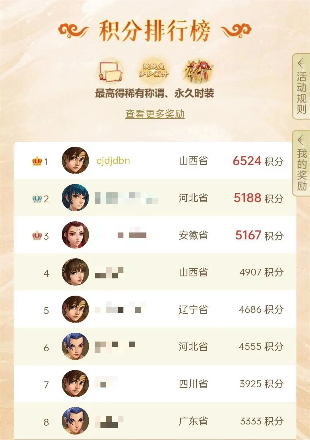 《问道》手游新年服明日11点开启!新套装、新时装、新宠物、5大免费礼包,迎新年! 《问道》手游新年服明日11点开启!新套装、新时装、新宠物、5大免费礼包,迎新年!