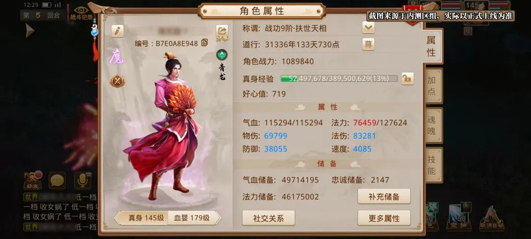 《问道》手游新年服明日11点开启!新套装、新时装、新宠物、5大免费礼包,迎新年! 《问道》手游新年服明日11点开启!新套装、新时装、新宠物、5大免费礼包,迎新年!