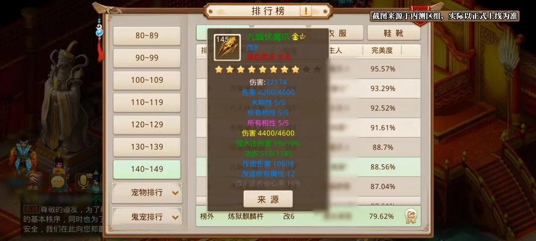 《问道》手游新年服明日11点开启!新套装、新时装、新宠物、5大免费礼包,迎新年! 《问道》手游新年服明日11点开启!新套装、新时装、新宠物、5大免费礼包,迎新年!