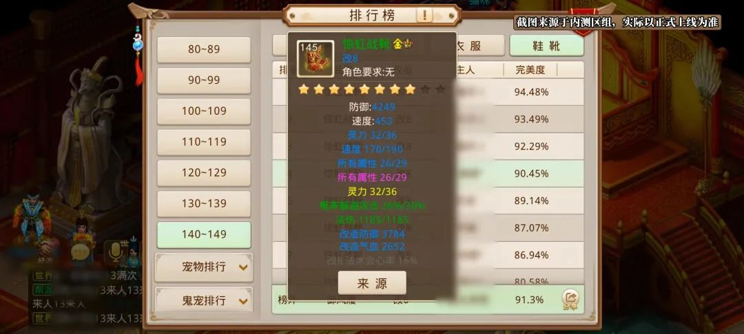 《问道》手游新年服明日11点开启!新套装、新时装、新宠物、5大免费礼包,迎新年! 《问道》手游新年服明日11点开启!新套装、新时装、新宠物、5大免费礼包,迎新年!