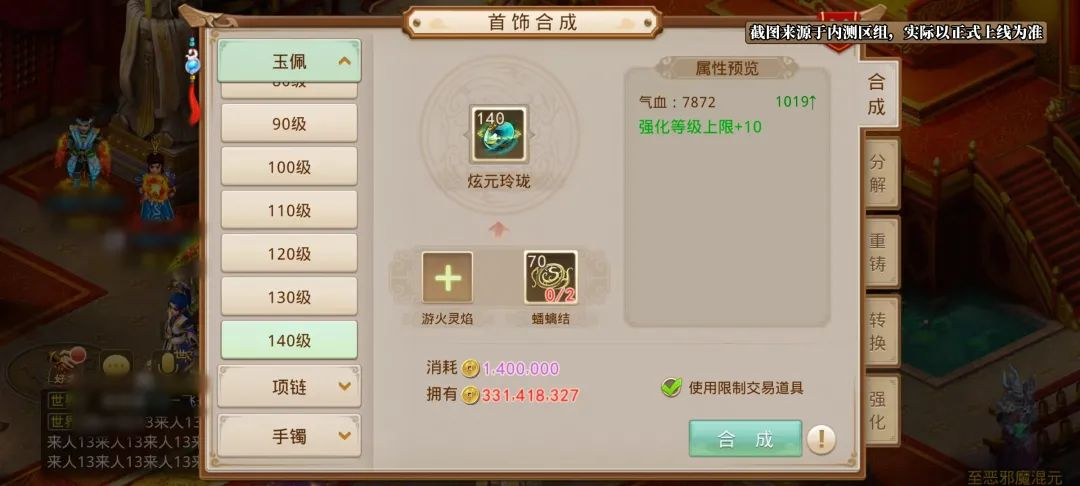 《问道》手游新年服明日11点开启!新套装、新时装、新宠物、5大免费礼包,迎新年! 《问道》手游新年服明日11点开启!新套装、新时装、新宠物、5大免费礼包,迎新年!