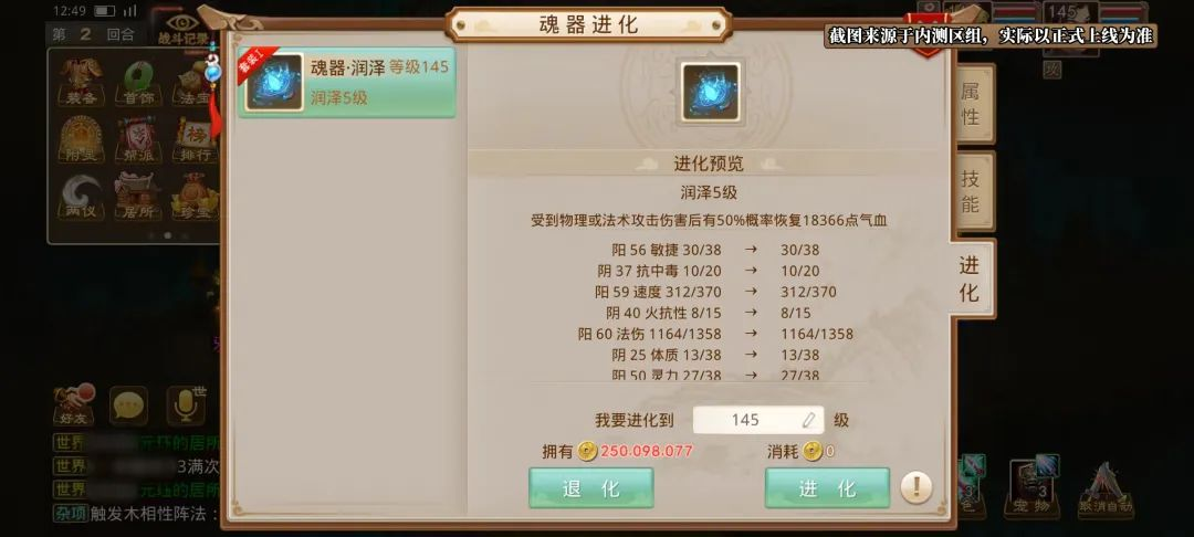 《问道》手游新年服明日11点开启!新套装、新时装、新宠物、5大免费礼包,迎新年! 《问道》手游新年服明日11点开启!新套装、新时装、新宠物、5大免费礼包,迎新年!