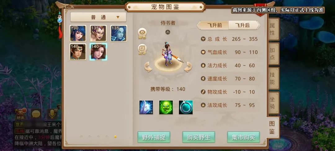 《问道》手游新年服明日11点开启!新套装、新时装、新宠物、5大免费礼包,迎新年! 《问道》手游新年服明日11点开启!新套装、新时装、新宠物、5大免费礼包,迎新年!