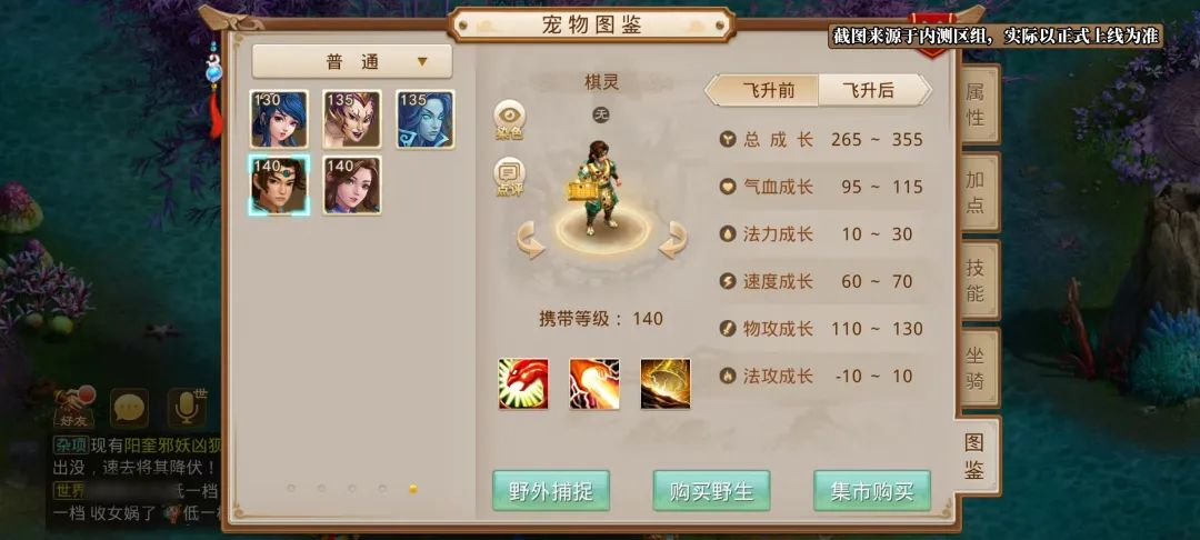 《问道》手游新年服明日11点开启!新套装、新时装、新宠物、5大免费礼包,迎新年! 《问道》手游新年服明日11点开启!新套装、新时装、新宠物、5大免费礼包,迎新年!