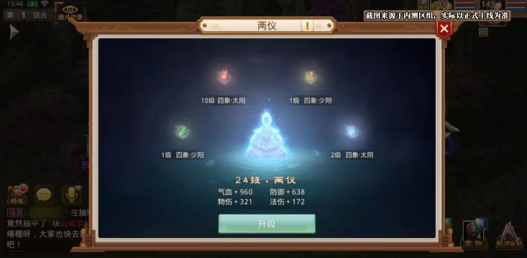 《问道》手游新年服明日11点开启!新套装、新时装、新宠物、5大免费礼包,迎新年! 《问道》手游新年服明日11点开启!新套装、新时装、新宠物、5大免费礼包,迎新年!