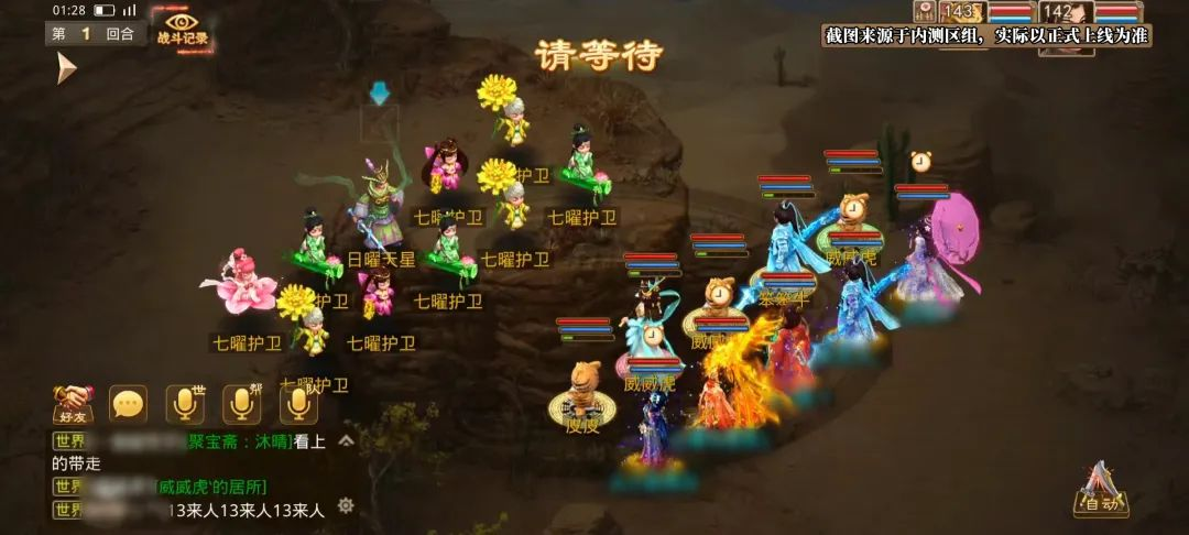 《问道》手游新年服明日11点开启!新套装、新时装、新宠物、5大免费礼包,迎新年! 《问道》手游新年服明日11点开启!新套装、新时装、新宠物、5大免费礼包,迎新年!