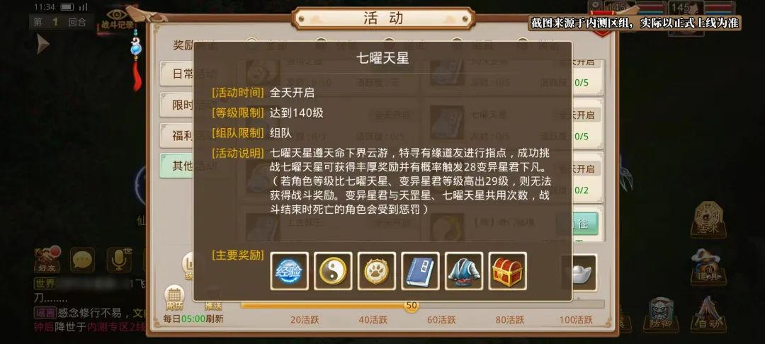 《问道》手游新年服明日11点开启!新套装、新时装、新宠物、5大免费礼包,迎新年! 《问道》手游新年服明日11点开启!新套装、新时装、新宠物、5大免费礼包,迎新年!