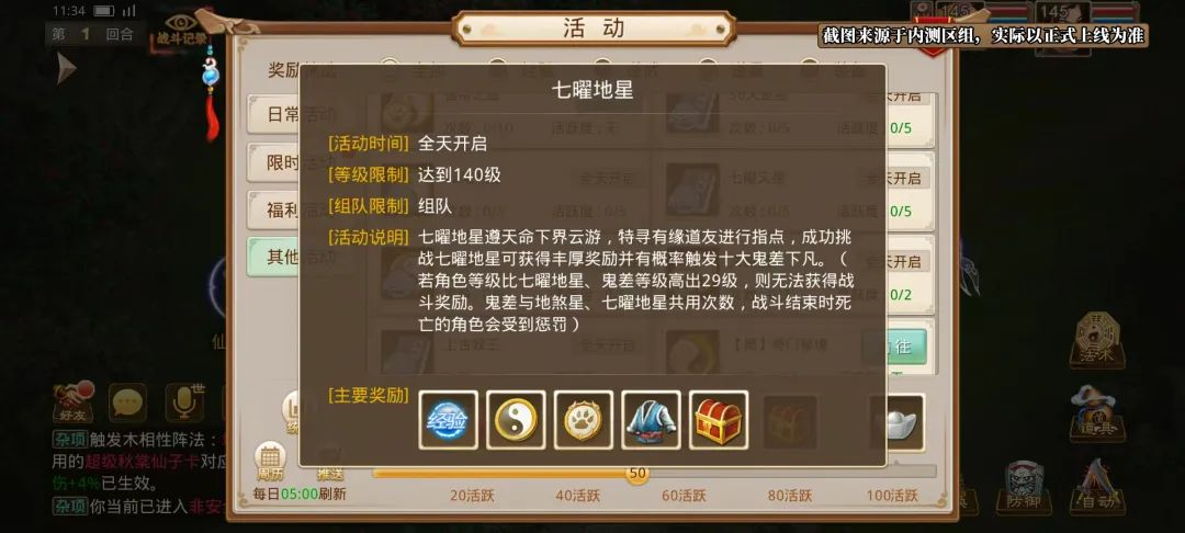 《问道》手游新年服明日11点开启!新套装、新时装、新宠物、5大免费礼包,迎新年! 《问道》手游新年服明日11点开启!新套装、新时装、新宠物、5大免费礼包,迎新年!