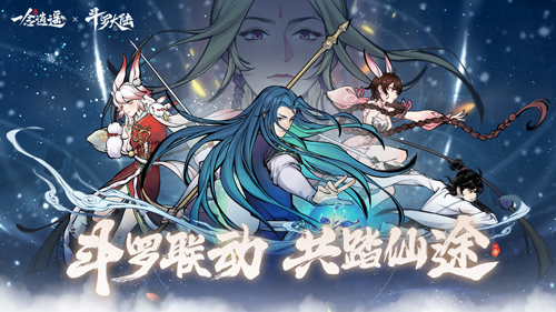 登录送唐三《一念逍遥》周年预约开启,超多斗罗联动福利大爆料! 登录送唐三《一念逍遥》周年预约开启,超多斗罗联动福利大爆料!