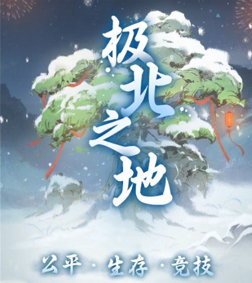 登录送唐三《一念逍遥》周年预约开启,超多斗罗联动福利大爆料! 登录送唐三《一念逍遥》周年预约开启,超多斗罗联动福利大爆料!