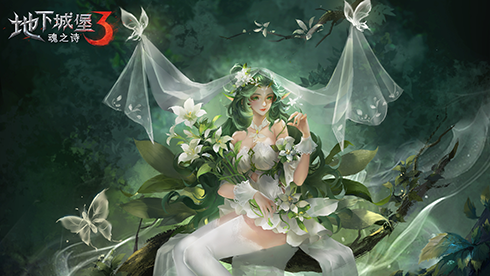 《地下城堡3》情人节踏足美梦之乡，邂逅树灵白色婚纱！