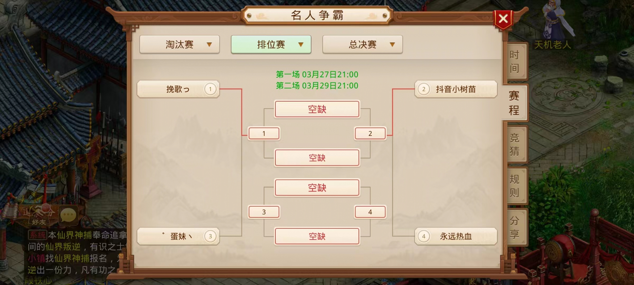 《问道》手游【2023名人争霸赛】排位赛第一场:鹊桥相会、岁月流金、2018区组队伍拿下首胜 《问道》手游【2023名人争霸赛】排位赛第一场:鹊桥相会、岁月流金、2018区组队伍拿下首胜