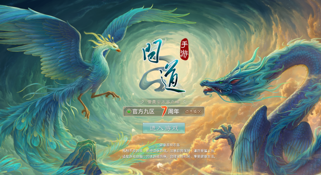 《问道》手游7周年定档!4月10日开启预约 《问道》手游7周年定档!4月10日开启预约