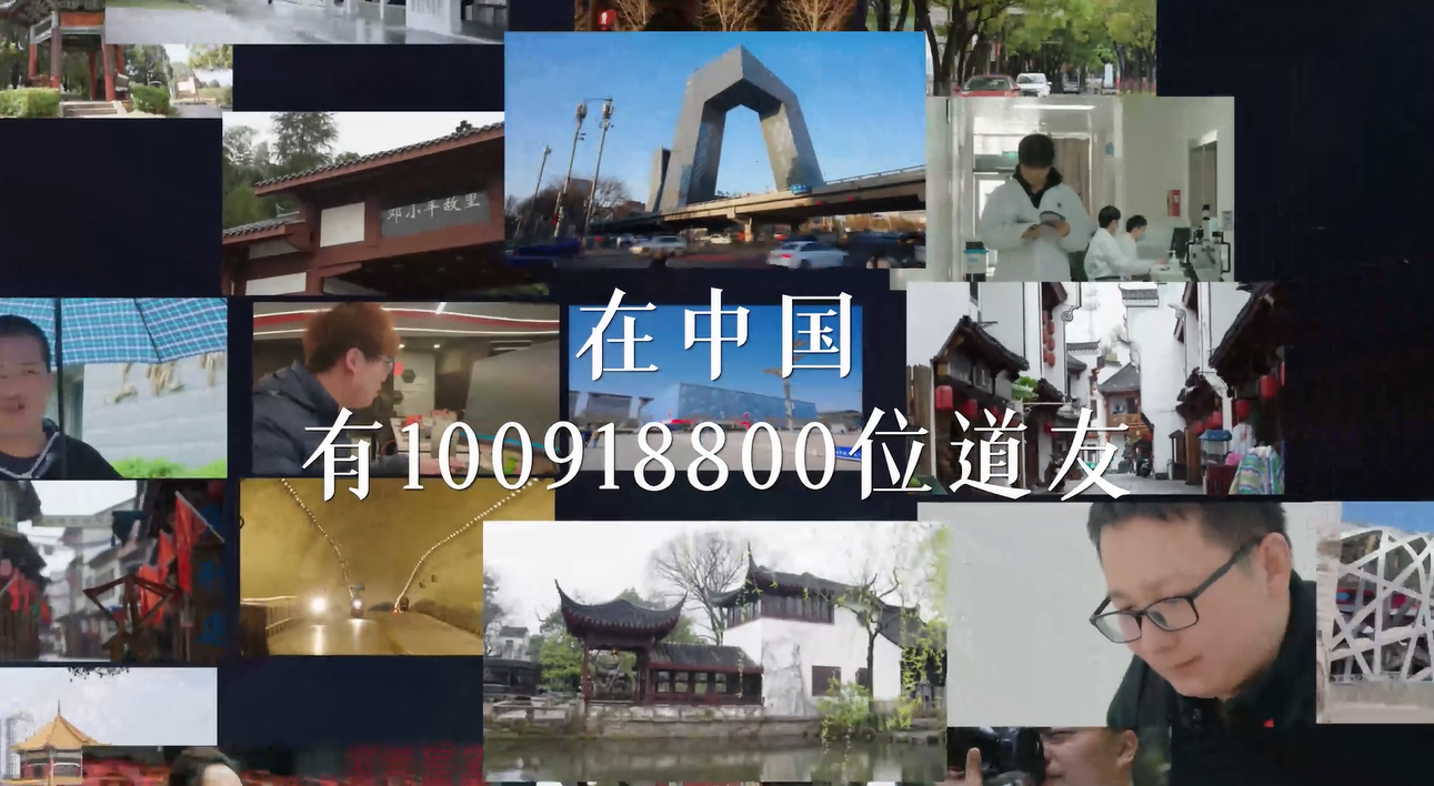 《问道》手游7年问道 1亿道友《你好道友》纪录片今日预告