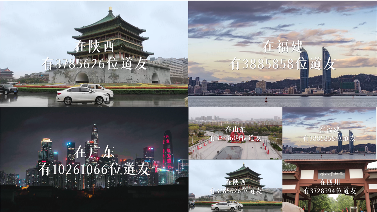 《问道》手游7年问道 1亿道友《你好道友》纪录片今日预告 《问道》手游7年问道 1亿道友《你好道友》纪录片今日预告