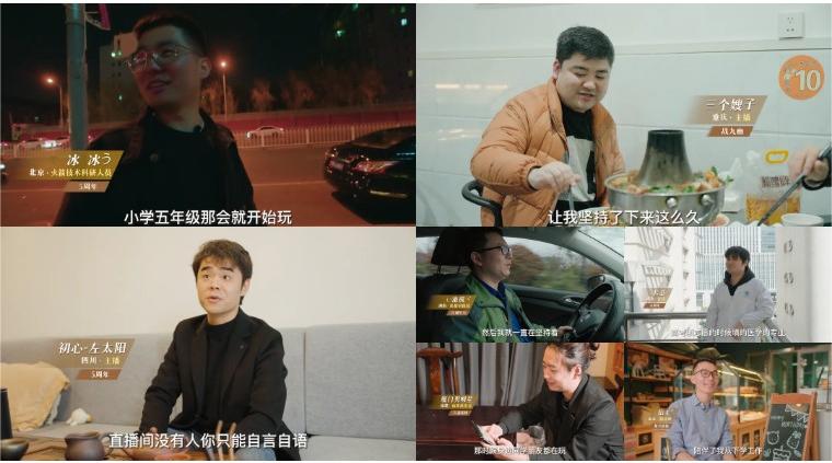 《问道》手游7年问道 1亿道友《你好道友》纪录片今日预告