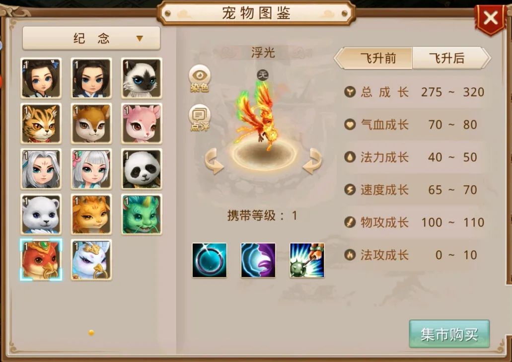 《问道》手游成长属性曝光，周年宠免费领今日开启第一步！