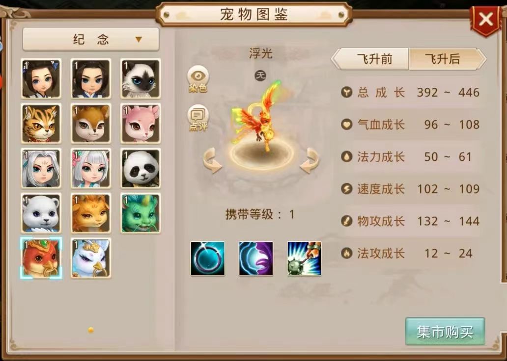 《问道》手游成长属性曝光，周年宠免费领今日开启第一步！