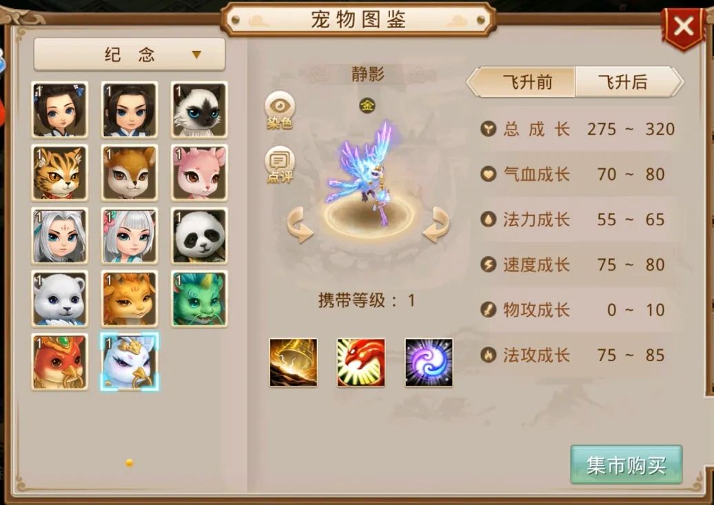 《问道》手游成长属性曝光，周年宠免费领今日开启第一步！