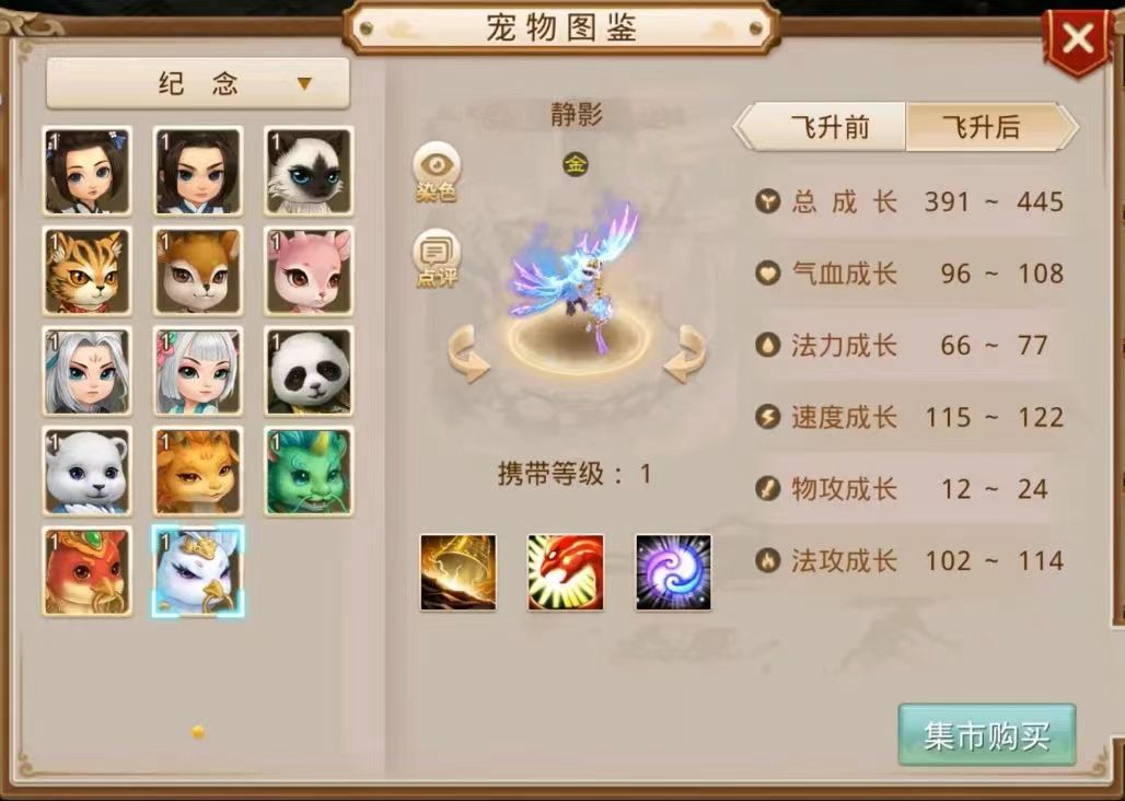 《问道》手游成长属性曝光，周年宠免费领今日开启第一步！