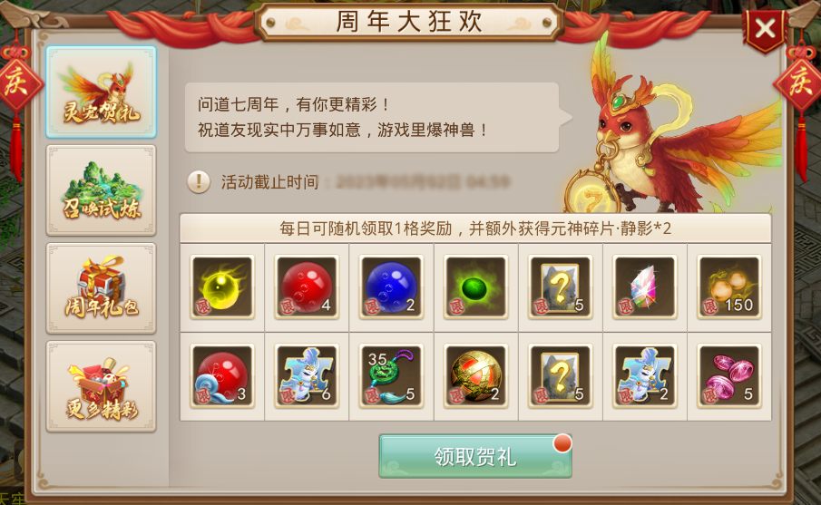 《问道》手游55000只纪念宠明日开领,纪念宠动画萌趣来袭! 《问道》手游55000只纪念宠明日开领,纪念宠动画萌趣来袭!