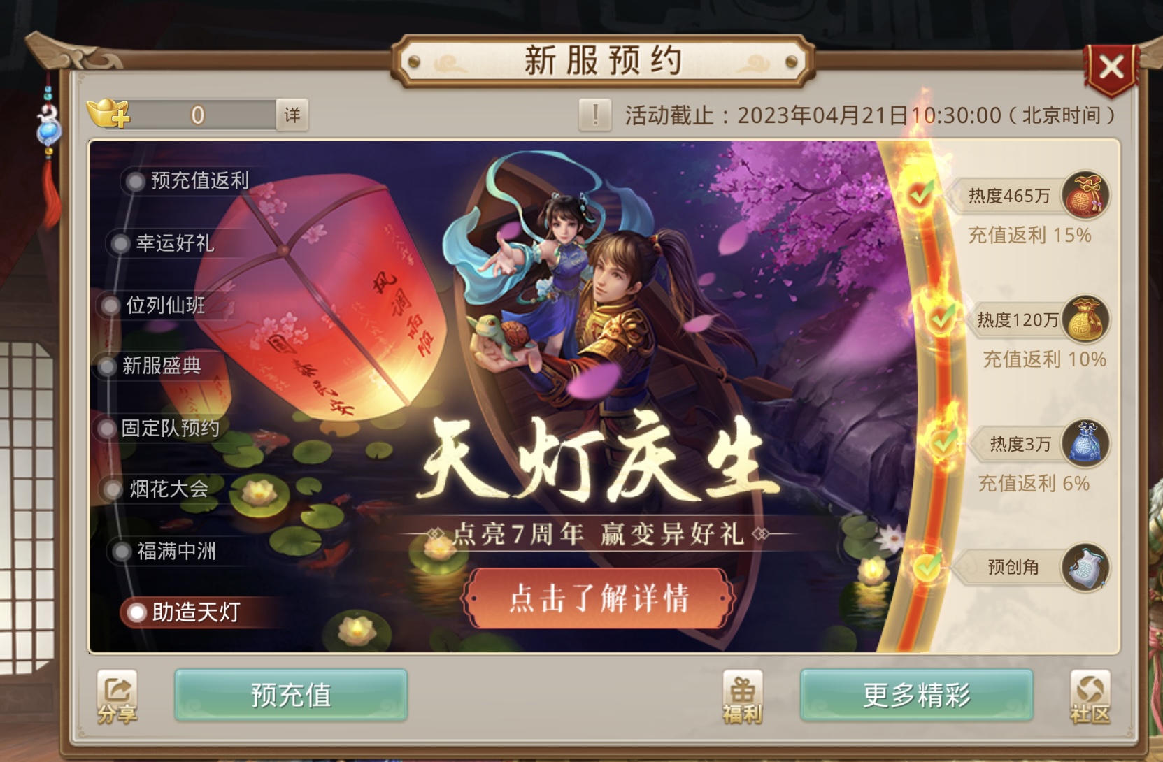 《问道》手游55000只纪念宠明日开领,纪念宠动画萌趣来袭! 《问道》手游55000只纪念宠明日开领,纪念宠动画萌趣来袭!