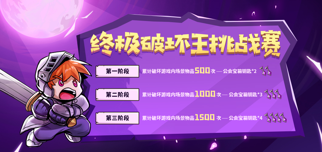 《失落城堡手游》谷雨主题活动全新上线,惊喜套装限时返场! 《失落城堡手游》谷雨主题活动全新上线,惊喜套装限时返场!