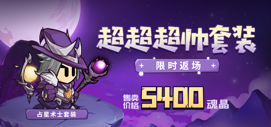 《失落城堡手游》谷雨主题活动全新上线,惊喜套装限时返场! 《失落城堡手游》谷雨主题活动全新上线,惊喜套装限时返场!