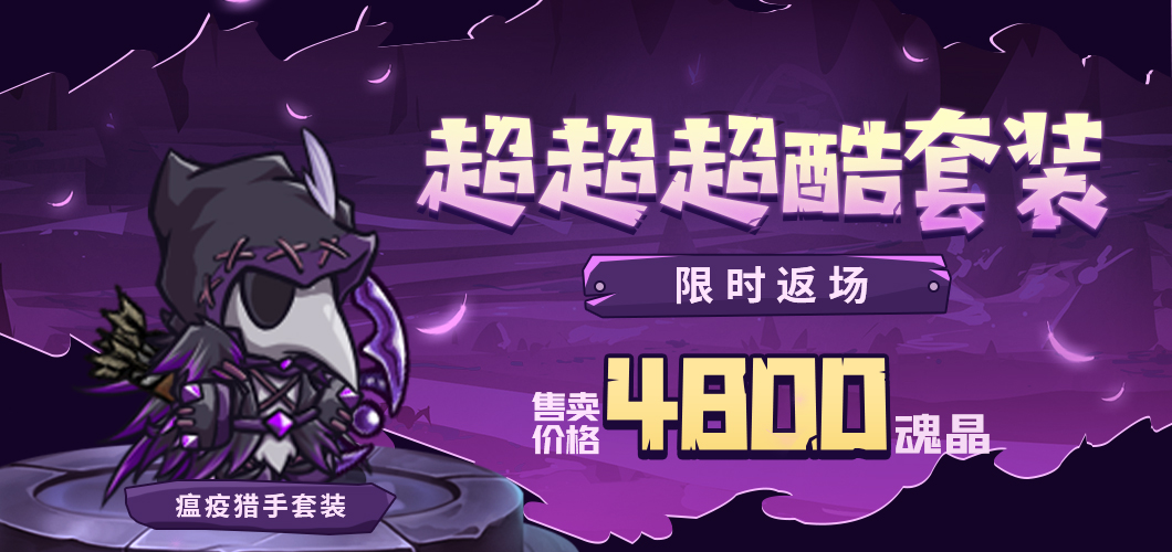 《失落城堡手游》谷雨主题活动全新上线,惊喜套装限时返场! 《失落城堡手游》谷雨主题活动全新上线,惊喜套装限时返场!