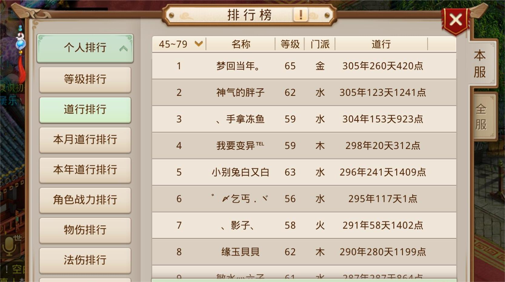 《问道》手游7周年大服首个数据速报：开服第一天道友挖宝超百万次！