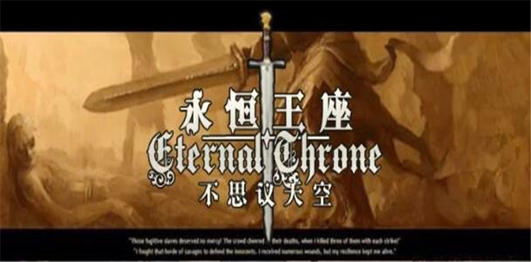 不思议迷宫 大工匠雕像_不思议迷宫 太阳神殿_不思议迷宫永恒王座