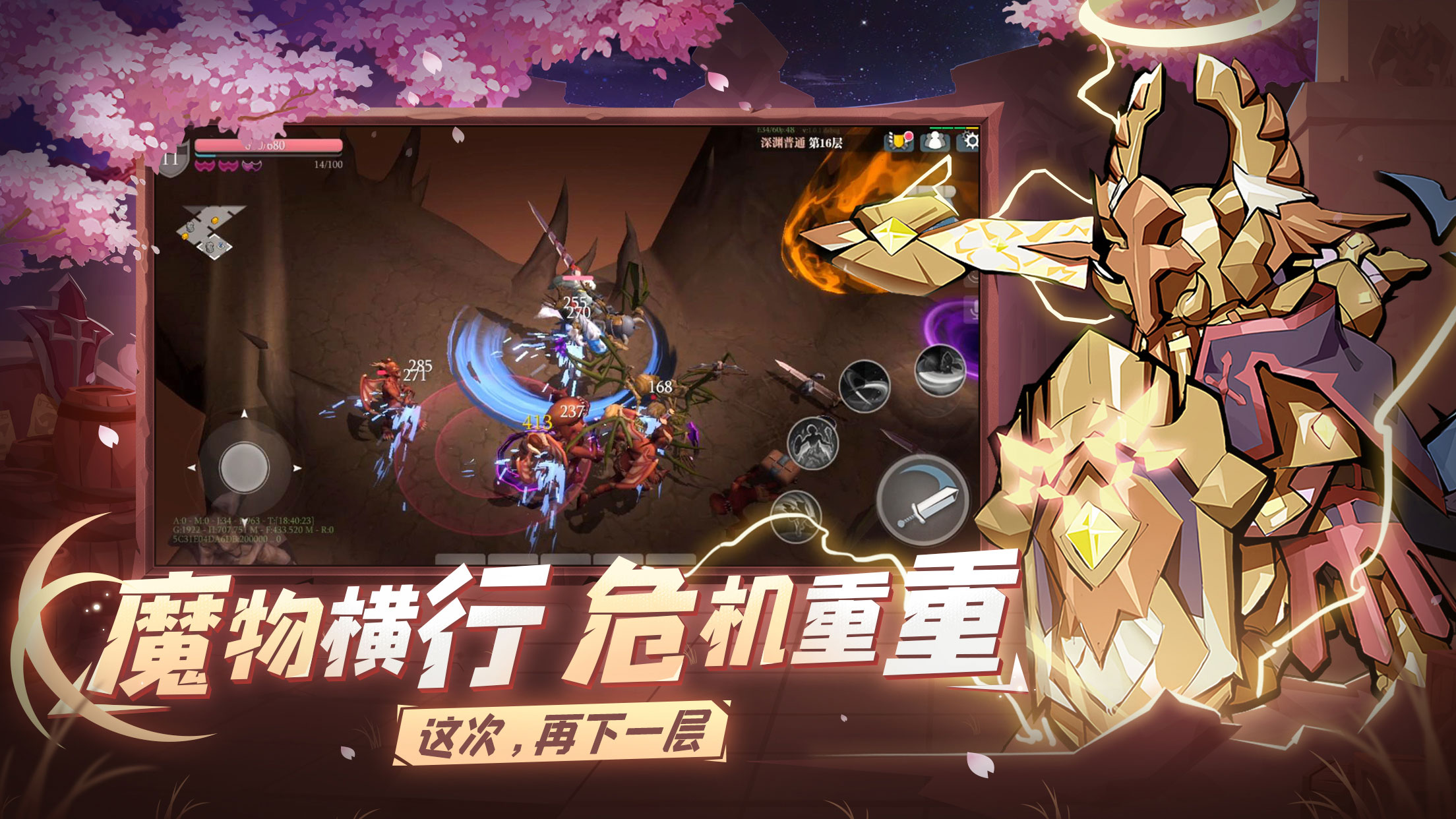  ,魔渊之刃火盾天赋？