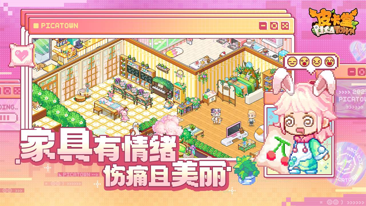 皮卡堂之梦想起源