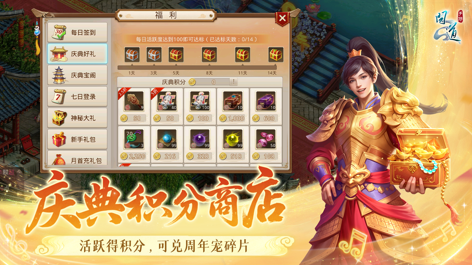 问道手游