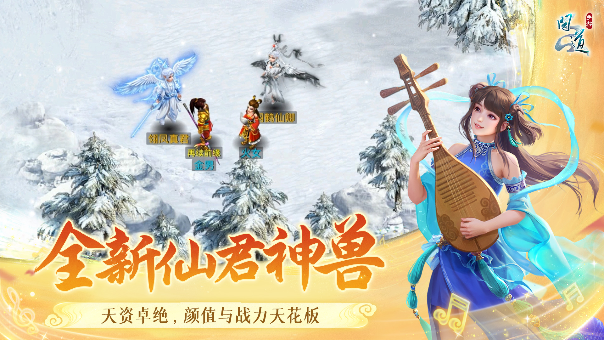 问道手游