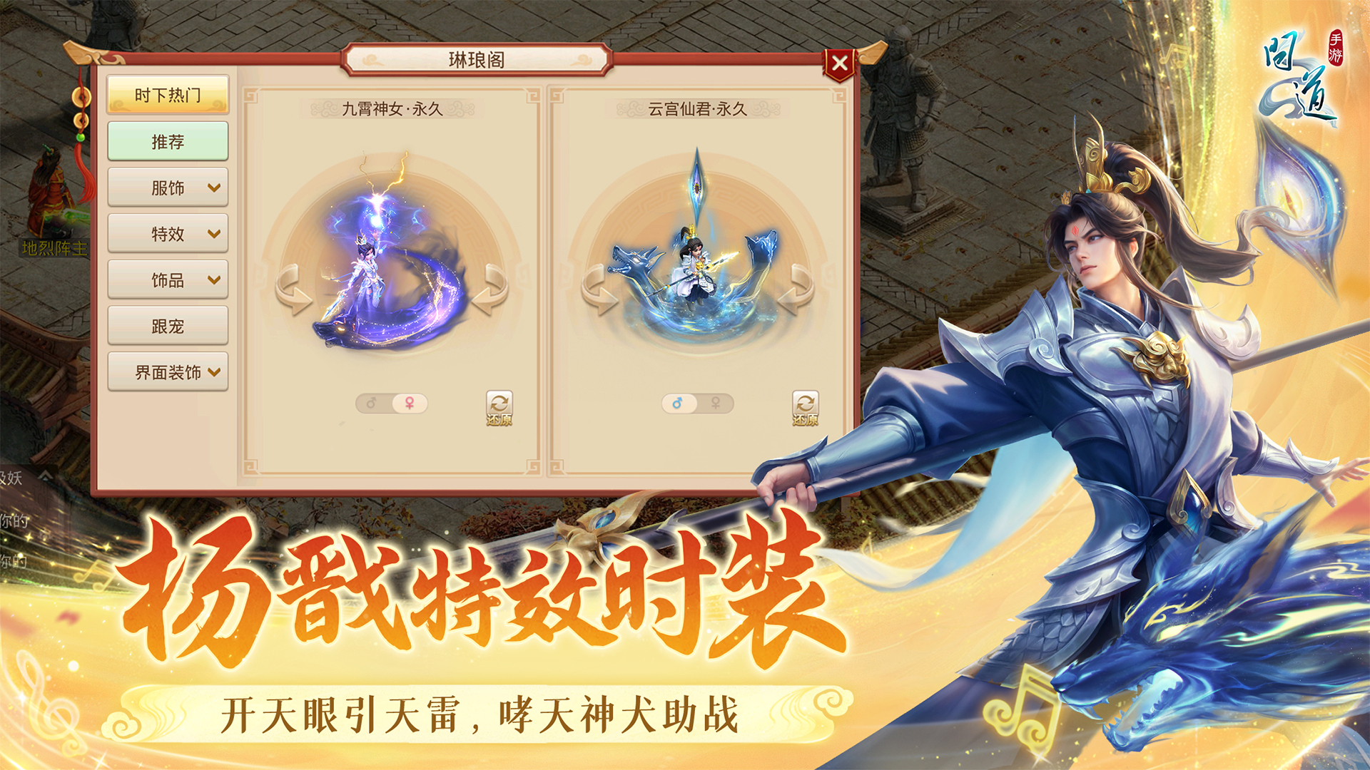 问道手游