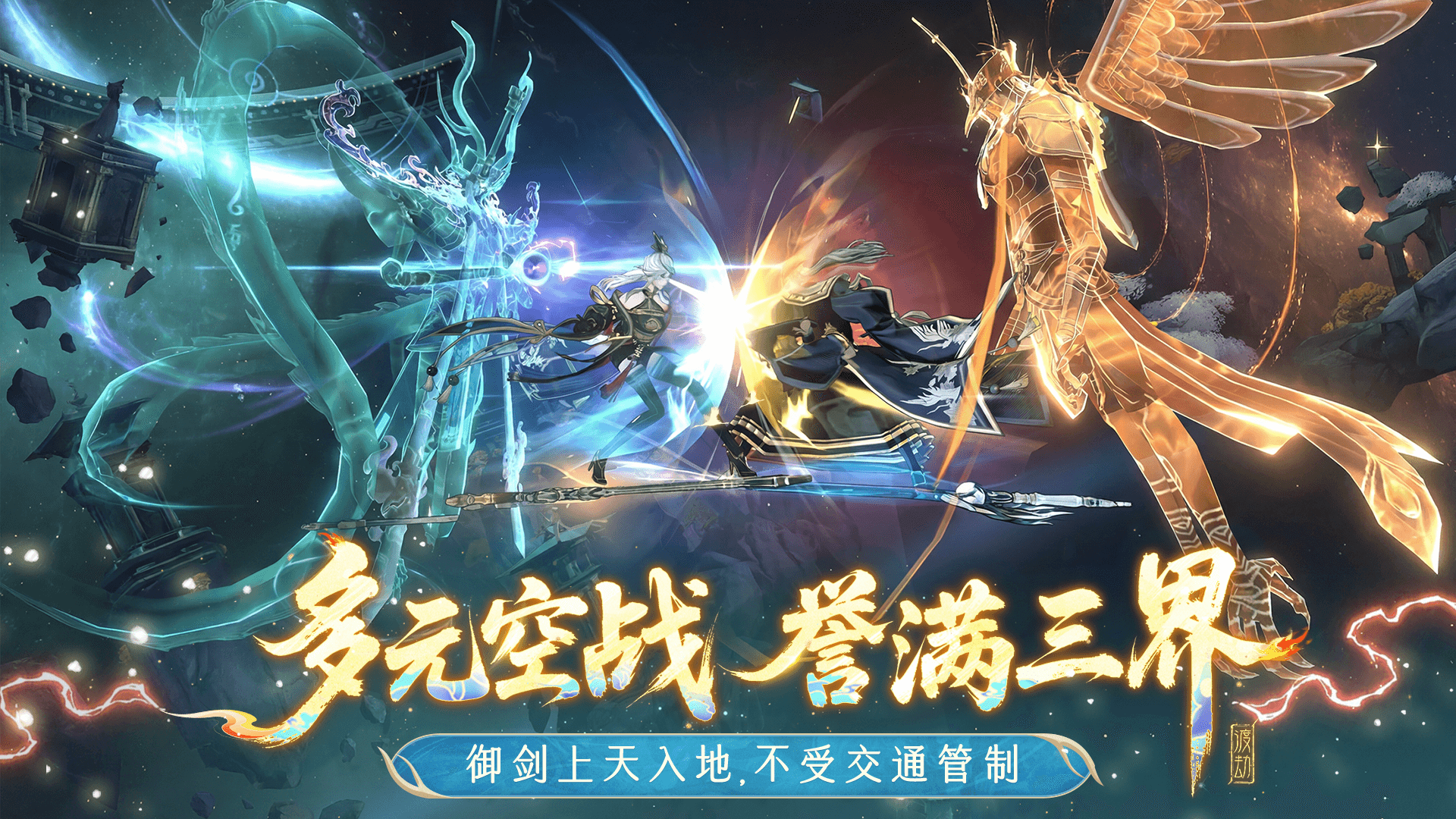 问剑长生