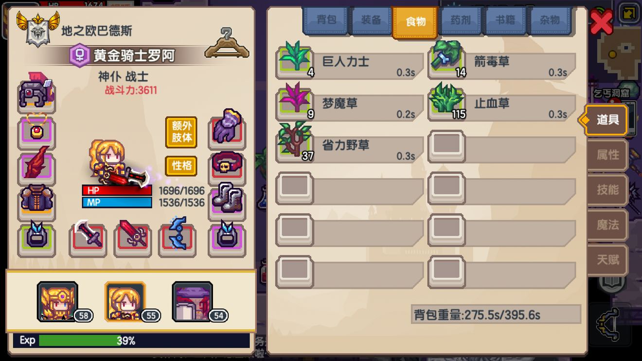 伊洛纳elona 宠物流必看攻略 宠物选择与培养详解 雷霆游戏平台 游戏发烧友的聚集地