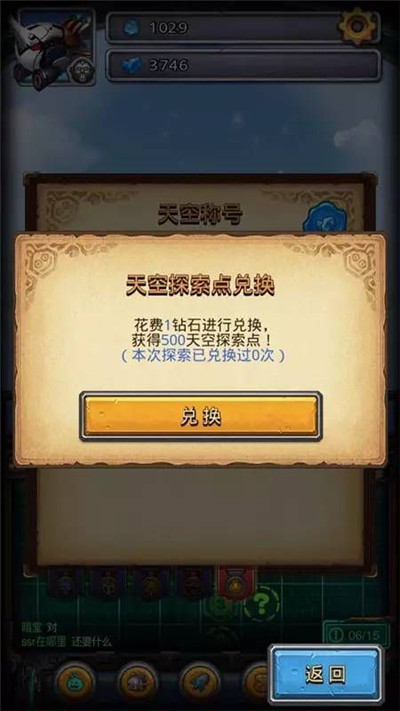 不思议迷宫 天空事件详细攻略 雷霆游戏平台 游戏发烧友的聚集地