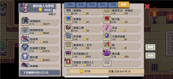 《伊洛纳elona》游荡者工会前五速成攻略