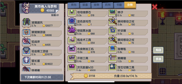 《伊洛纳elona》游荡者工会前五速成攻略