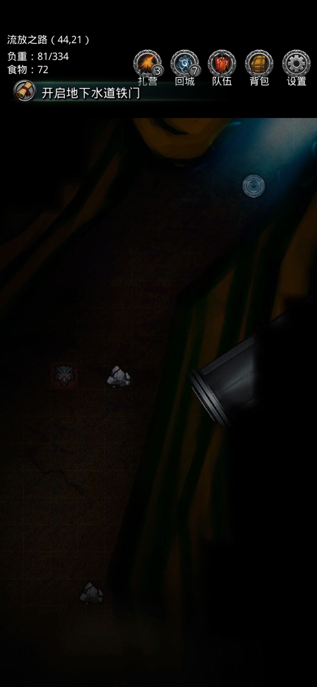 《地下城堡2》通关详解——图4流放之路
