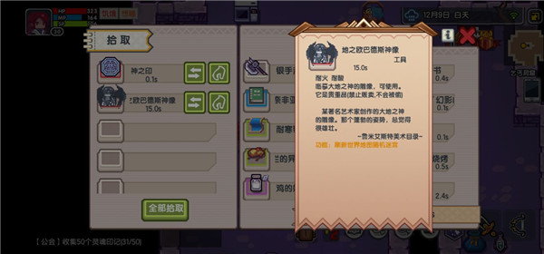 《伊洛纳elona》特尔斐