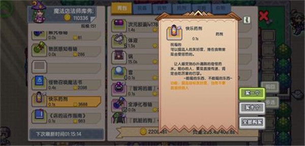《伊洛纳elona》宠物多种途径下蛋方法介绍