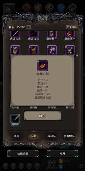 《地下城堡2》远山庄园最不为人知的过关神器