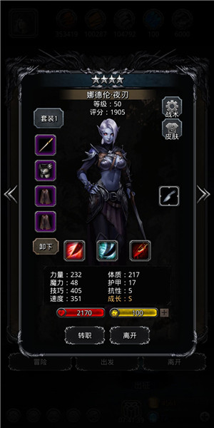 《地下城堡2》远山庄园最不为人知的过关神器