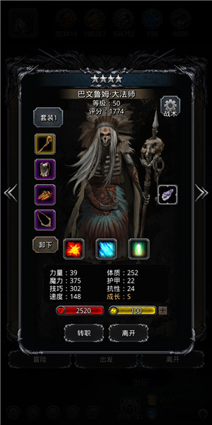 《地下城堡2》远山庄园最不为人知的过关神器