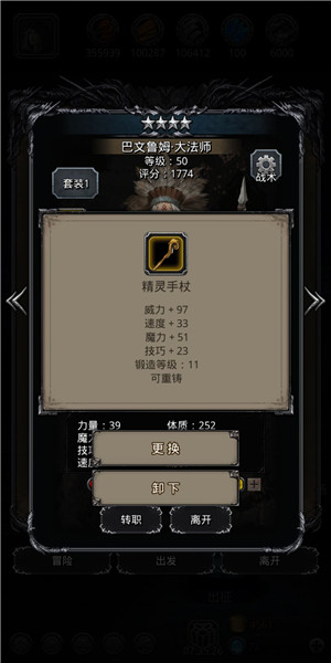 《地下城堡2》远山庄园最不为人知的过关神器